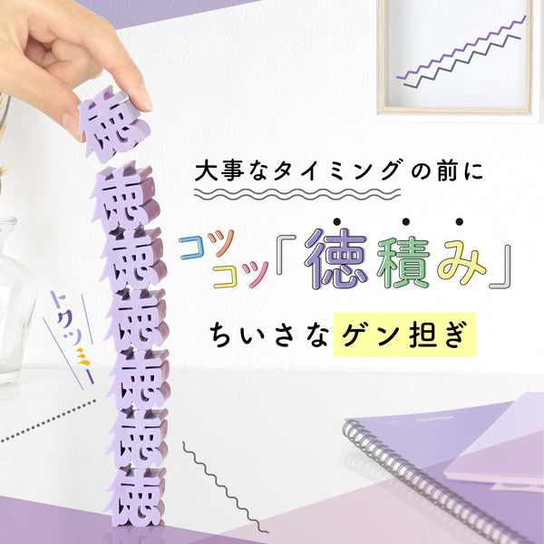 指先トレーニングブロック　トクツミー