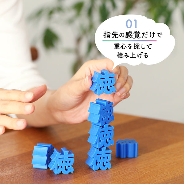 指先トレーニングブロック　トクツミー