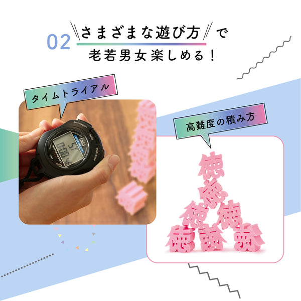 指先トレーニングブロック　トクツミー