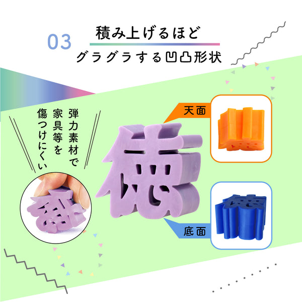 指先トレーニングブロック　トクツミー