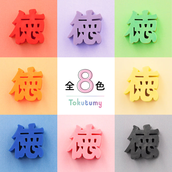 指先トレーニングブロック　トクツミー