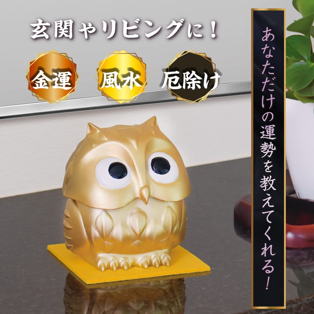富を呼び寄せるフクロウ クルバ タオ 豊かな金運に恵まれ繁栄