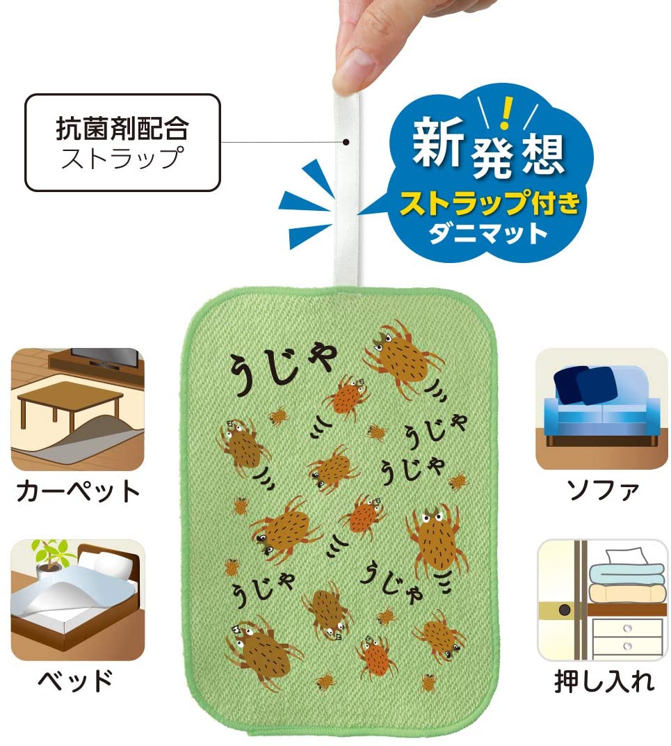 半額！POLA♡ダニ除け除湿敷きマット（押入れ・収納用）2枚セット フレズニポイ ダニマット（2枚入） ｜ 暮らしタス【公式】